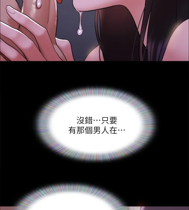 协议换爱(无码版)-第143話-你絕對得不到鄭韶恩 - 图片 153
