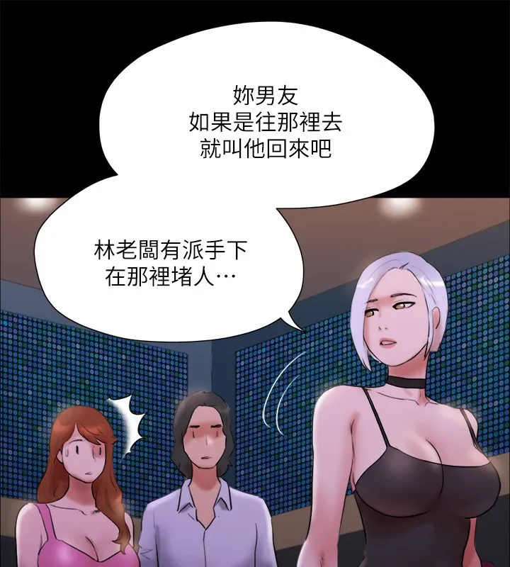 協議換愛(無碼版)第143話-你絕對得不到鄭韶恩