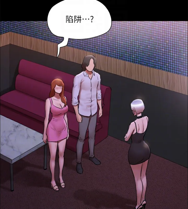 协议换爱(无码版)-第143話-你絕對得不到鄭韶恩 - 图片 158