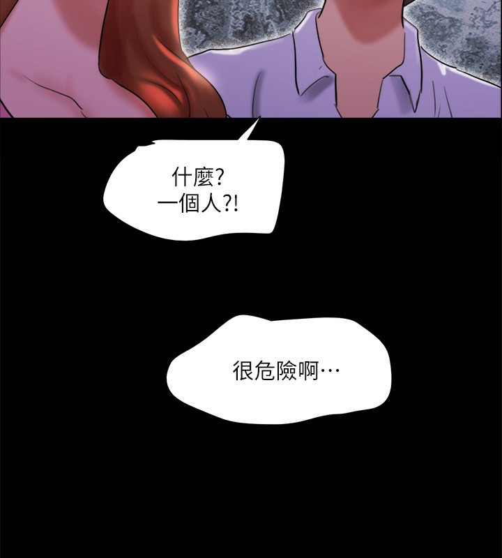 协议换爱(无码版)第143話-你絕對得不到鄭韶恩