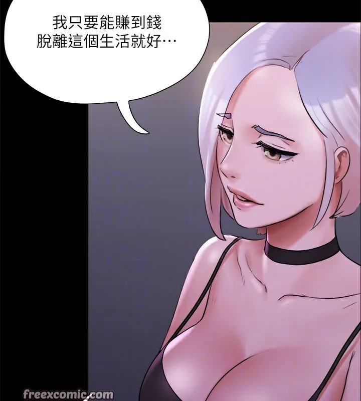 协议换爱(无码版)-第143話-你絕對得不到鄭韶恩 - 图片 160