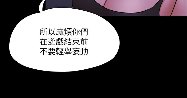 协议换爱(无码版)-第143話-你絕對得不到鄭韶恩 - 图片 161