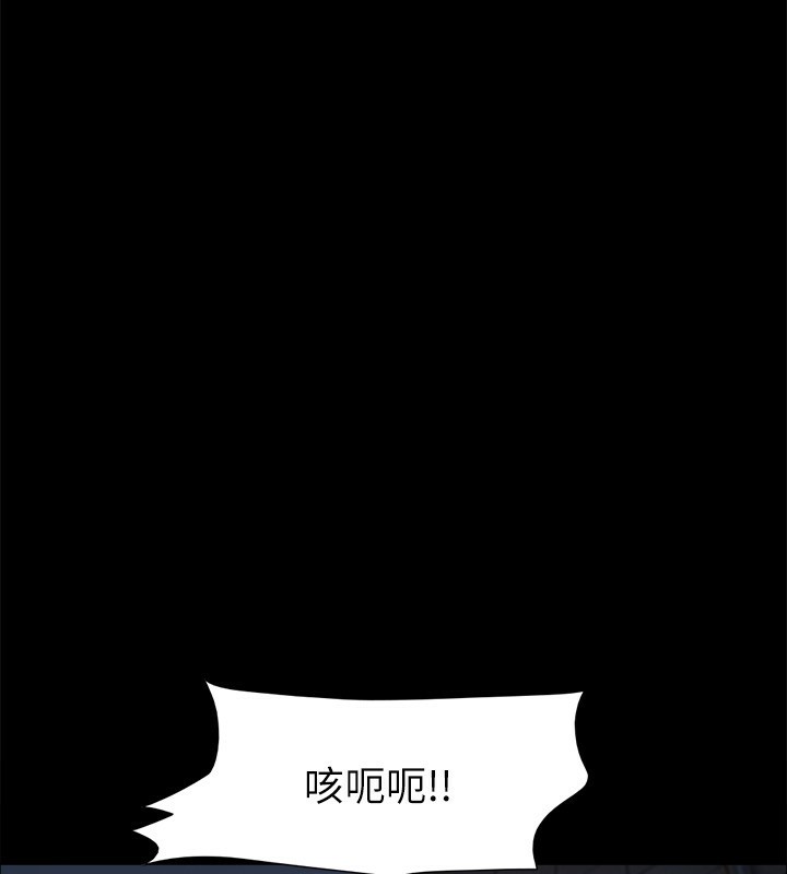 协议换爱(无码版)第143話-你絕對得不到鄭韶恩