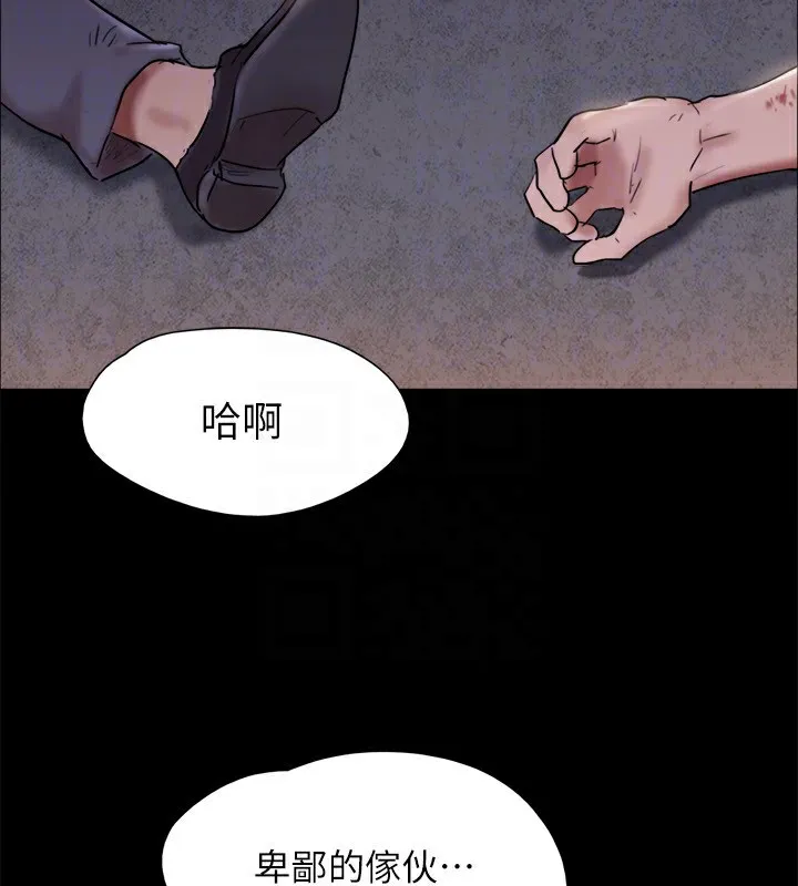 协议换爱(无码版)-第143話-你絕對得不到鄭韶恩 - 图片 170