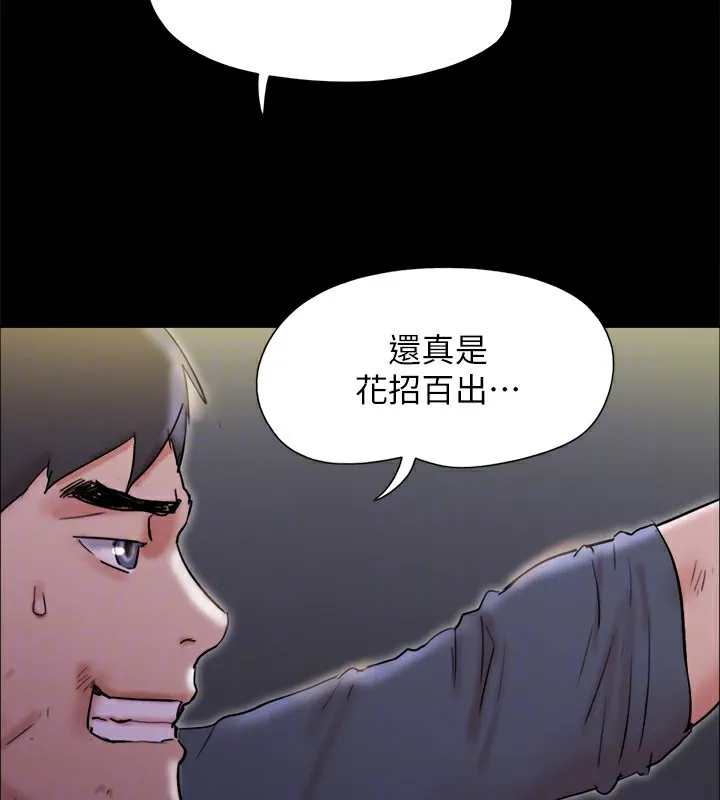 协议换爱(无码版)-第143話-你絕對得不到鄭韶恩 - 图片 168