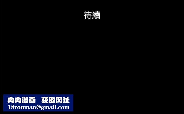 协议换爱(无码版)第143話-你絕對得不到鄭韶恩