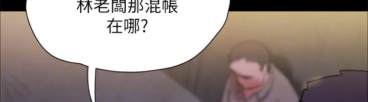 協議換愛(無碼版)第143話-你絕對得不到鄭韶恩