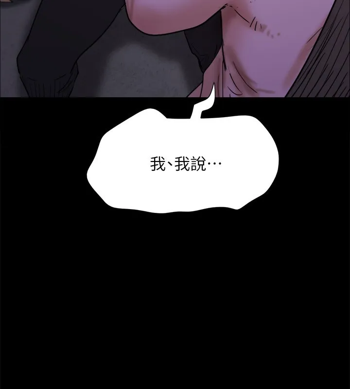 协议换爱(无码版)-第144話-真的可以跟妳男友做愛嗎? - 图片 9