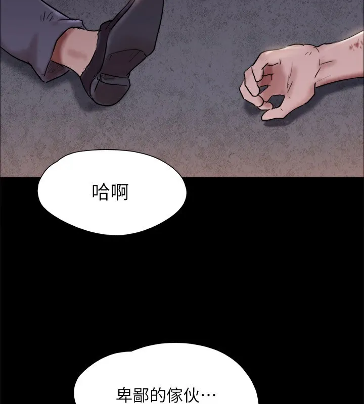 协议换爱(无码版)-第144話-真的可以跟妳男友做愛嗎? - 图片 4
