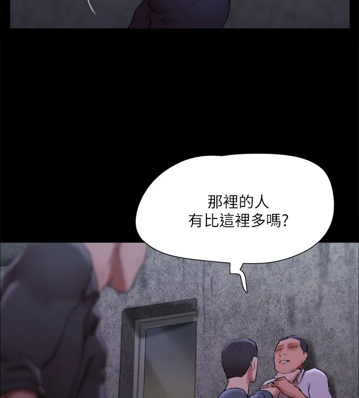 协议换爱(无码版)-第144話-真的可以跟妳男友做愛嗎? - 图片 15
