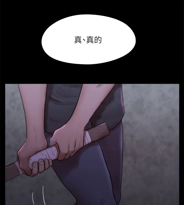 协议换爱(无码版)-第144話-真的可以跟妳男友做愛嗎? - 图片 14
