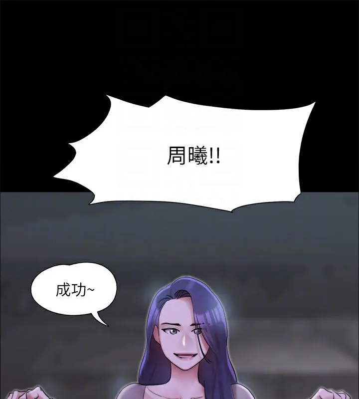 协议换爱(无码版)-第144話-真的可以跟妳男友做愛嗎? - 图片 28