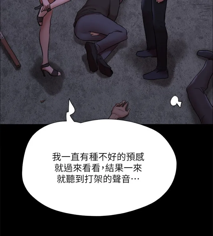 協議換愛(無碼版)第144話-真的可以跟妳男友做愛嗎?