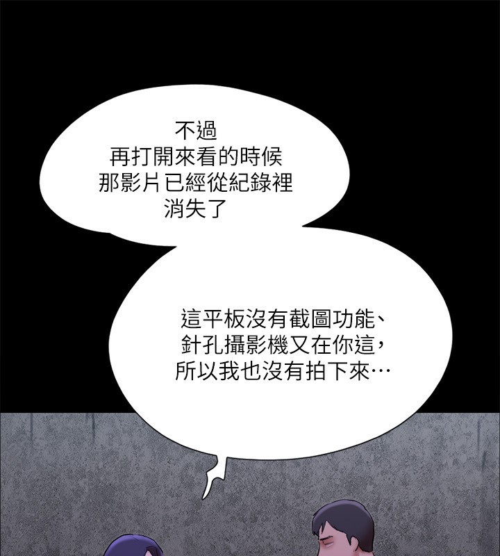 协议换爱(无码版)第144話-真的可以跟妳男友做愛嗎?