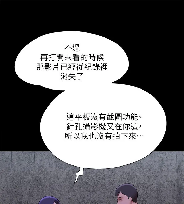 协议换爱(无码版)-第144話-真的可以跟妳男友做愛嗎? - 图片 43