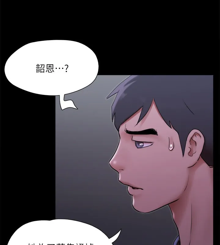 協議換愛(無碼版)第144話-真的可以跟妳男友做愛嗎?