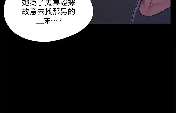 協議換愛(無碼版)第144話-真的可以跟妳男友做愛嗎?