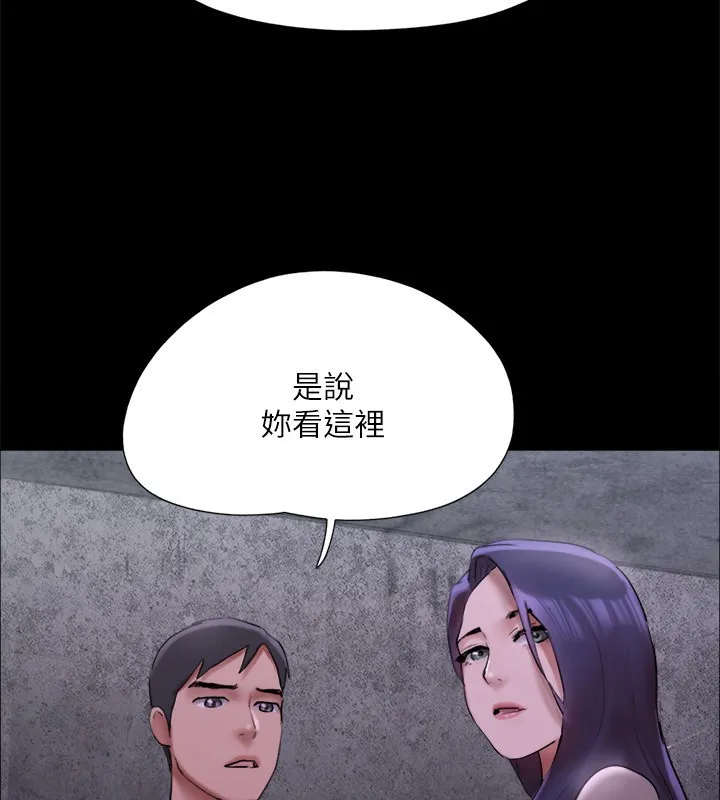 協議換愛(無碼版)第144話-真的可以跟妳男友做愛嗎?