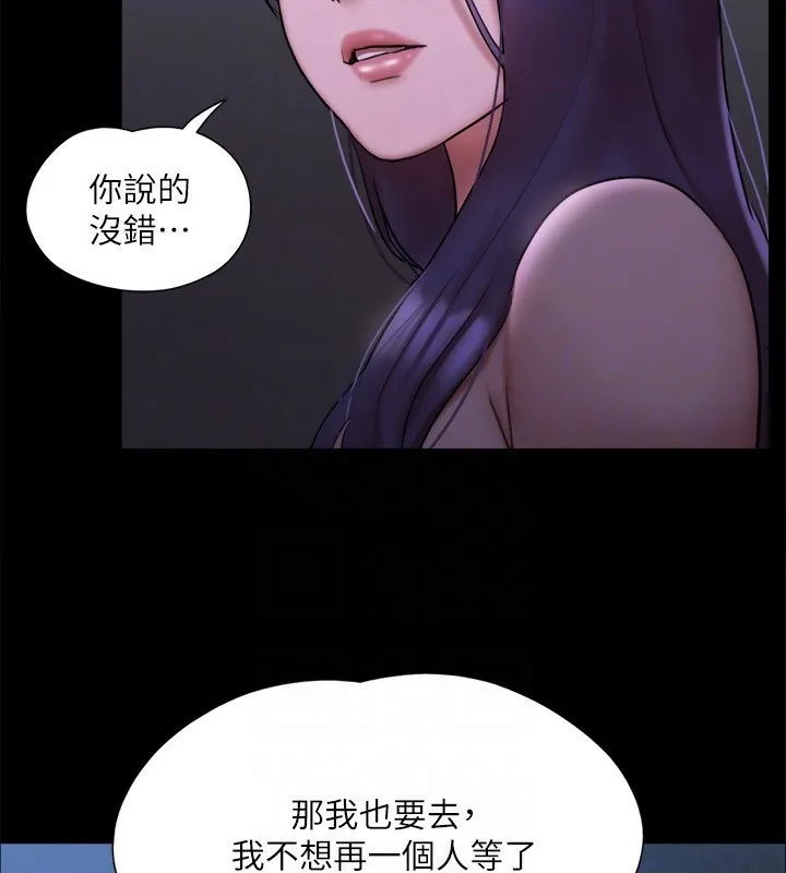 协议换爱(无码版)-第144話-真的可以跟妳男友做愛嗎? - 图片 50