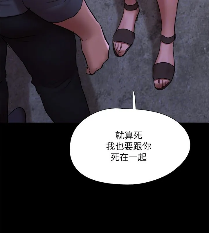 協議換愛(無碼版)第144話-真的可以跟妳男友做愛嗎?