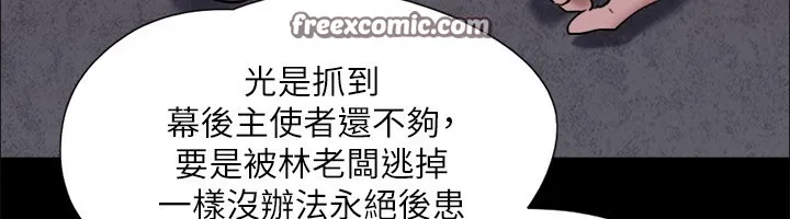 协议换爱(无码版)-第144話-真的可以跟妳男友做愛嗎? - 图片 48