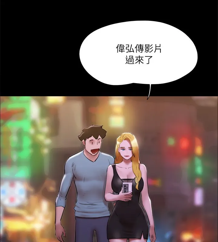 協議換愛(無碼版)第144話-真的可以跟妳男友做愛嗎?