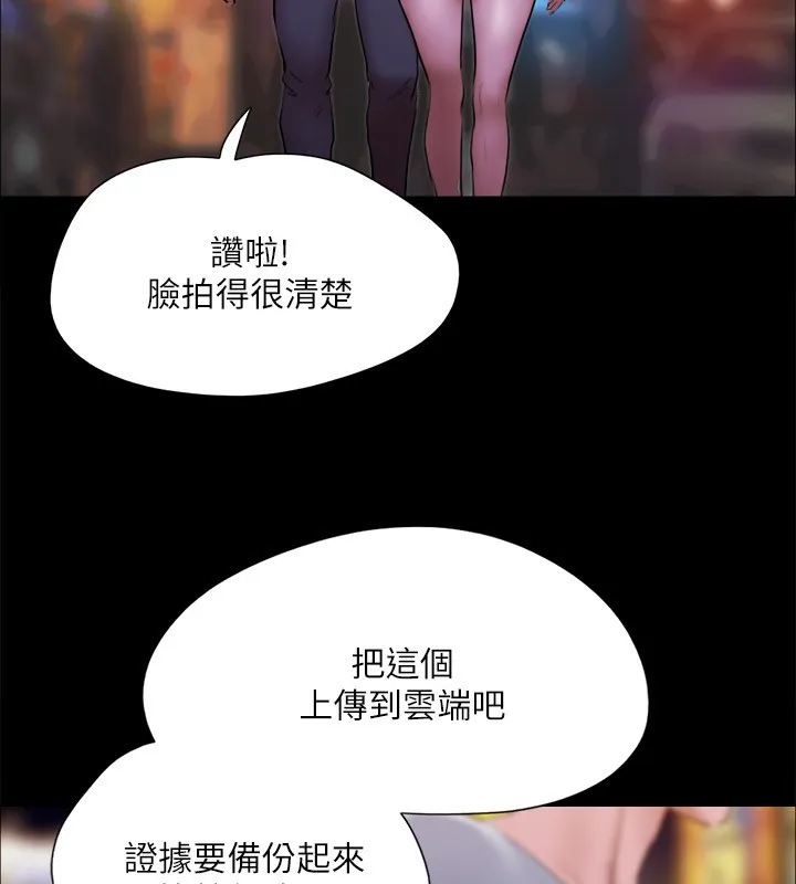 协议换爱(无码版)-第144話-真的可以跟妳男友做愛嗎? - 图片 61