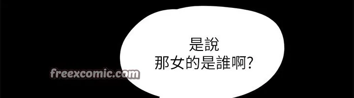 协议换爱(无码版)-第144話-真的可以跟妳男友做愛嗎? - 图片 64