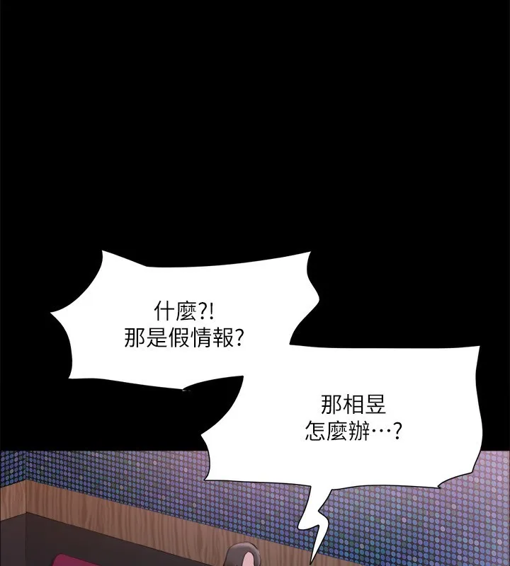 协议换爱(无码版)-第144話-真的可以跟妳男友做愛嗎? - 图片 67