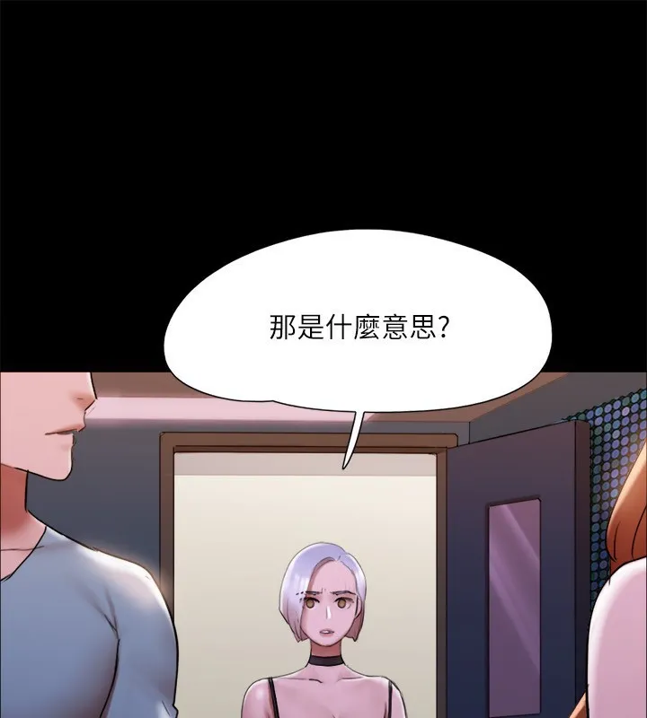 协议换爱(无码版)-第144話-真的可以跟妳男友做愛嗎? - 图片 74