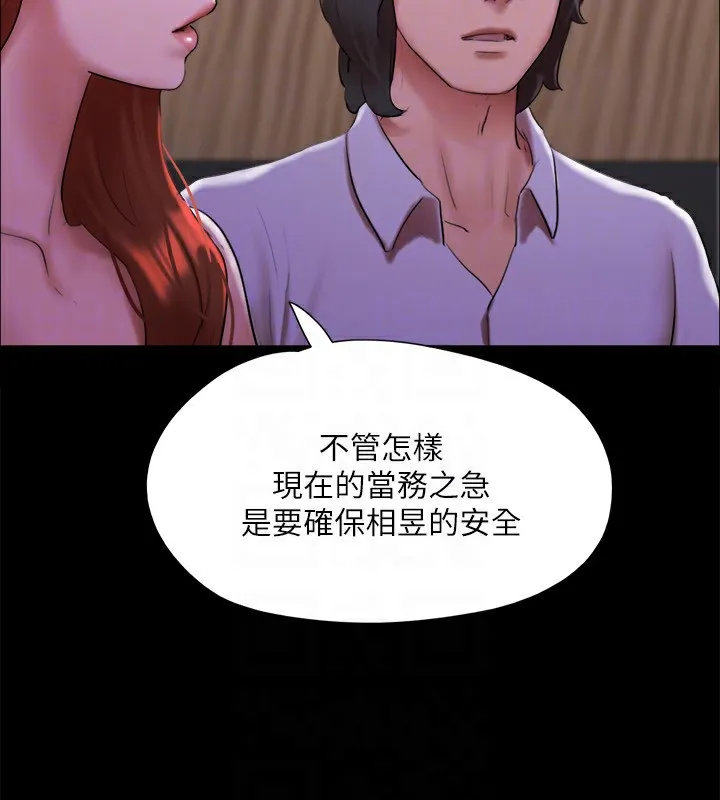 协议换爱(无码版)-第144話-真的可以跟妳男友做愛嗎? - 图片 72