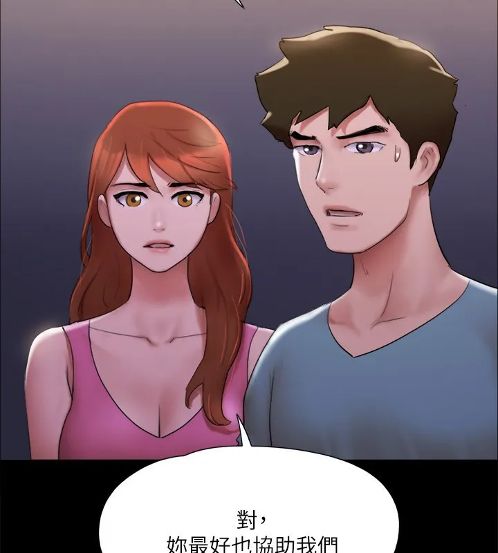 协议换爱(无码版)-第144話-真的可以跟妳男友做愛嗎? - 图片 78