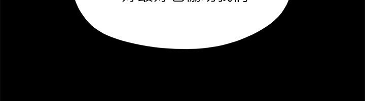 协议换爱(无码版)第144話-真的可以跟妳男友做愛嗎?