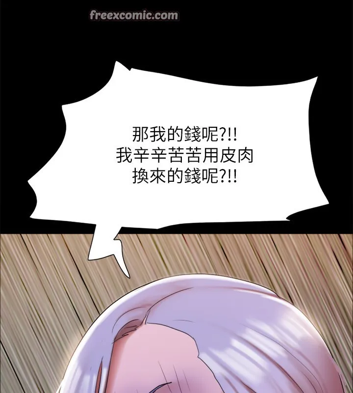 协议换爱(无码版)-第144話-真的可以跟妳男友做愛嗎? - 图片 80