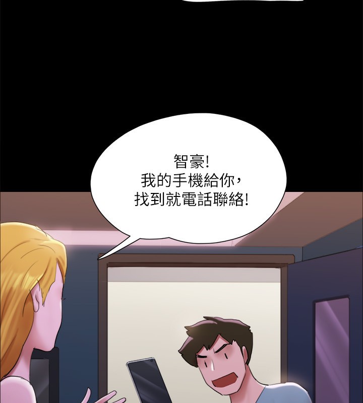 協議換愛(無碼版)第144話-真的可以跟妳男友做愛嗎?