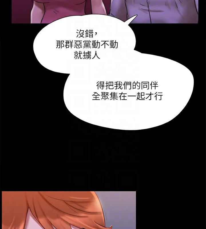 協議換愛(無碼版)第144話-真的可以跟妳男友做愛嗎?