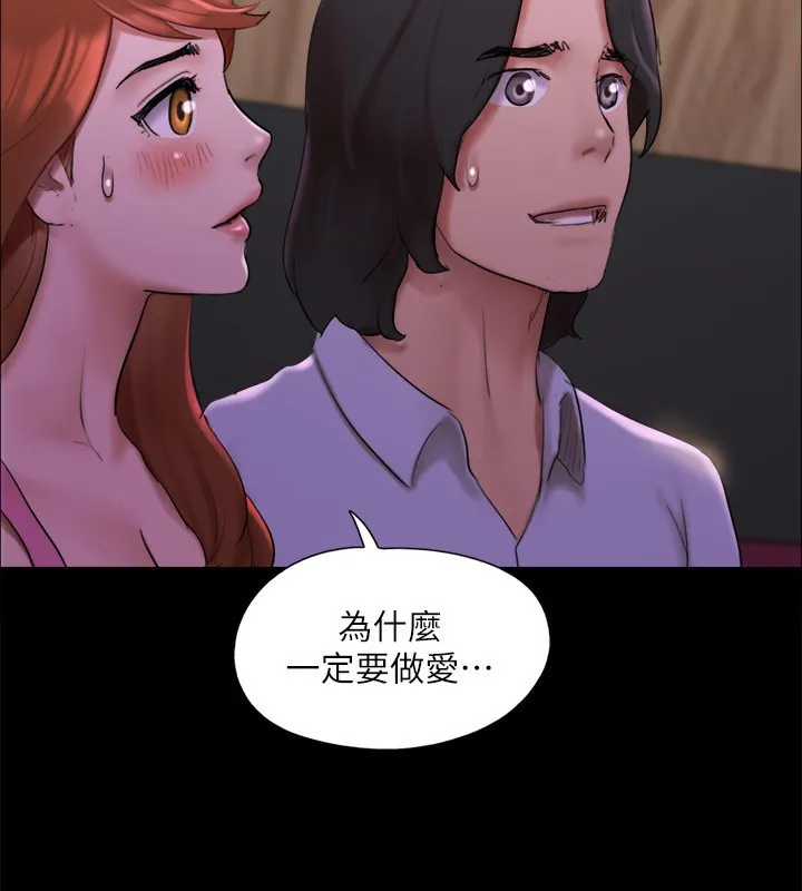 协议换爱(无码版)-第144話-真的可以跟妳男友做愛嗎? - 图片 99