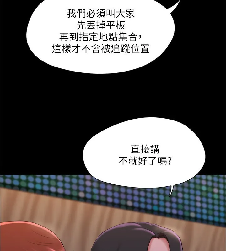 协议换爱(无码版)-第144話-真的可以跟妳男友做愛嗎? - 图片 98