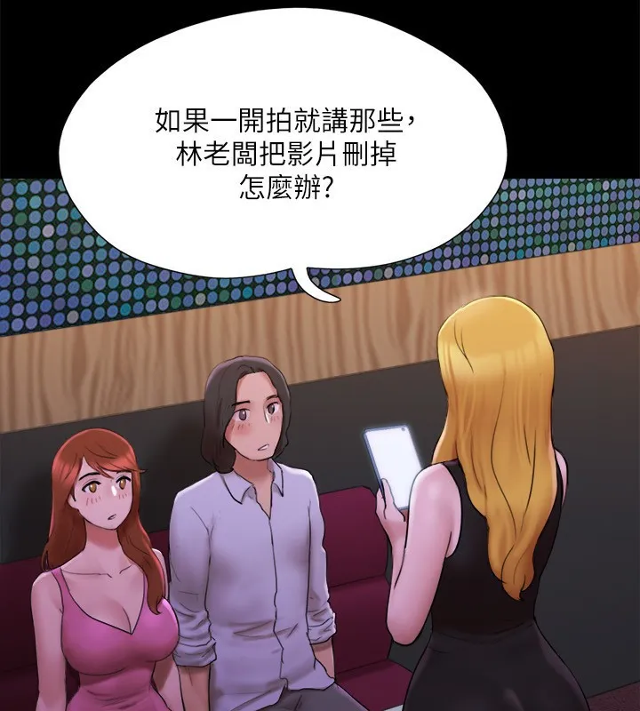 协议换爱(无码版)-第144話-真的可以跟妳男友做愛嗎? - 图片 100