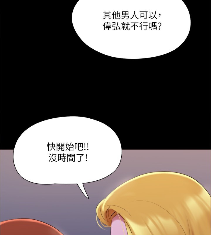 协议换爱(无码版)第144話-真的可以跟妳男友做愛嗎?