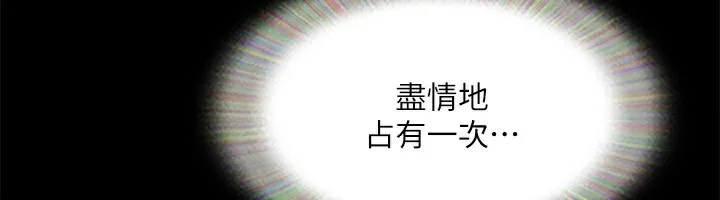协议换爱(无码版)-第144話-真的可以跟妳男友做愛嗎? - 图片 114