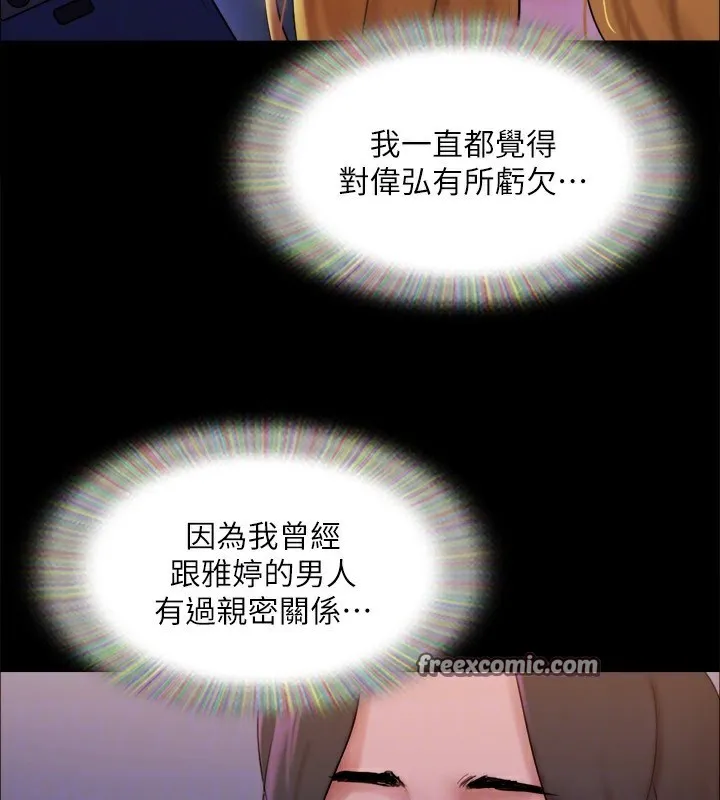 协议换爱(无码版)-第144話-真的可以跟妳男友做愛嗎? - 图片 112