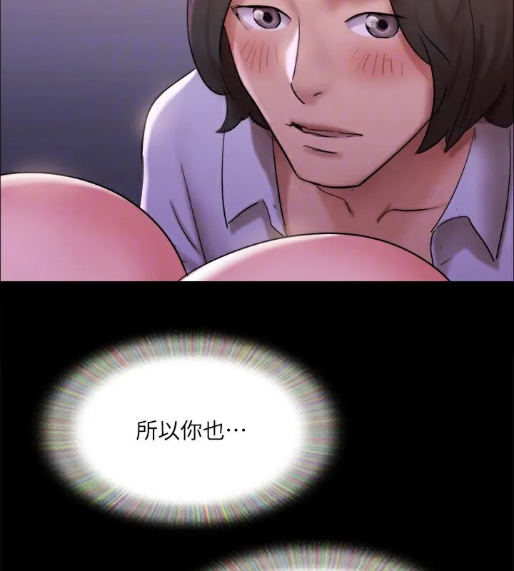 协议换爱(无码版)-第144話-真的可以跟妳男友做愛嗎? - 图片 113