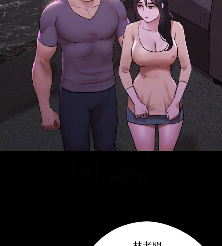 協議換愛(無碼版)第144話-真的可以跟妳男友做愛嗎?