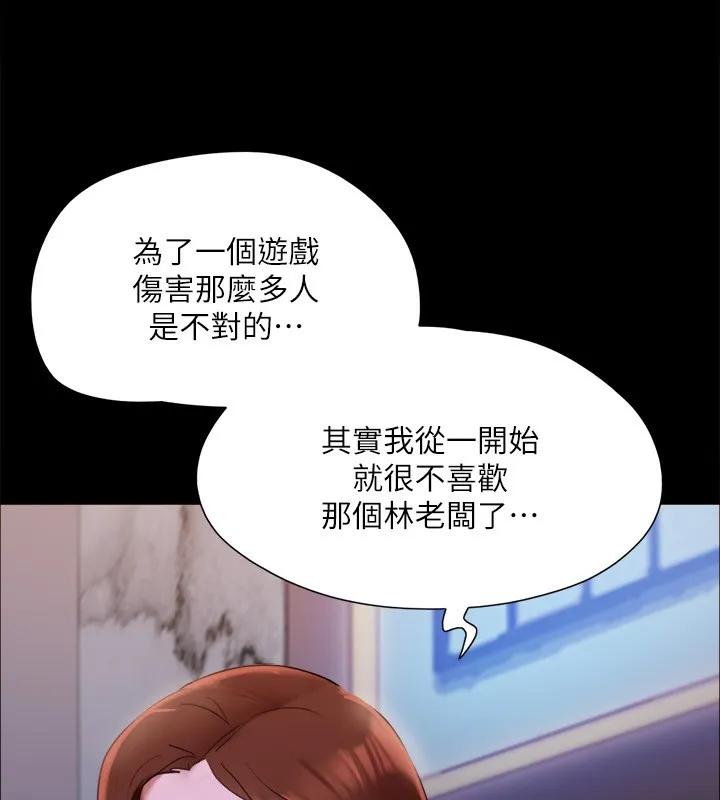 协议换爱(无码版)-第144話-真的可以跟妳男友做愛嗎? - 图片 127