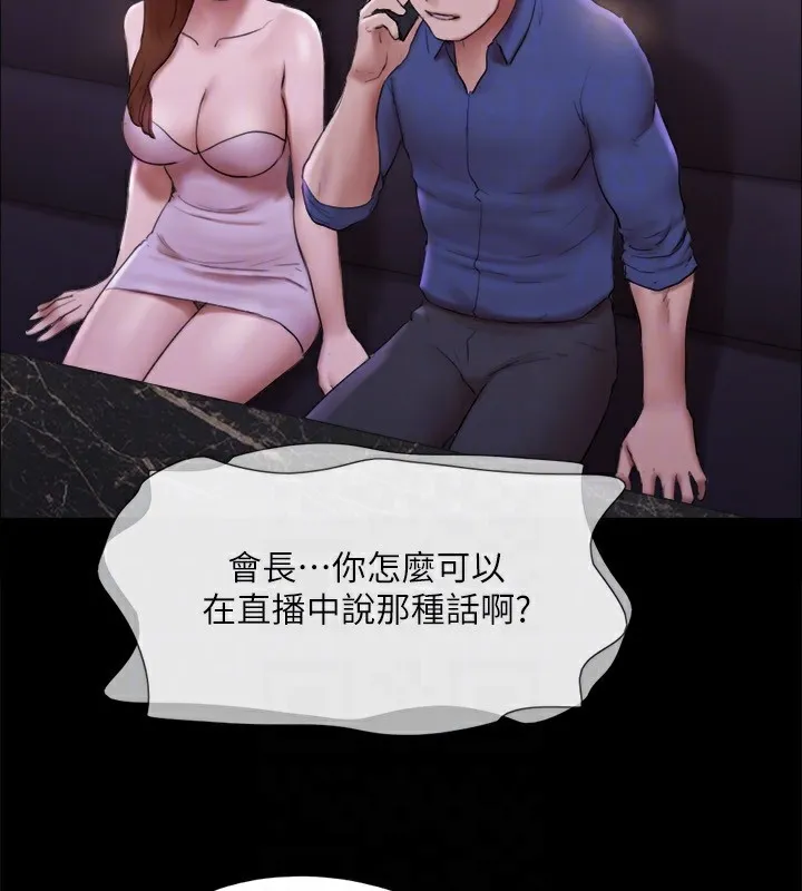 协议换爱(无码版)-第144話-真的可以跟妳男友做愛嗎? - 图片 139