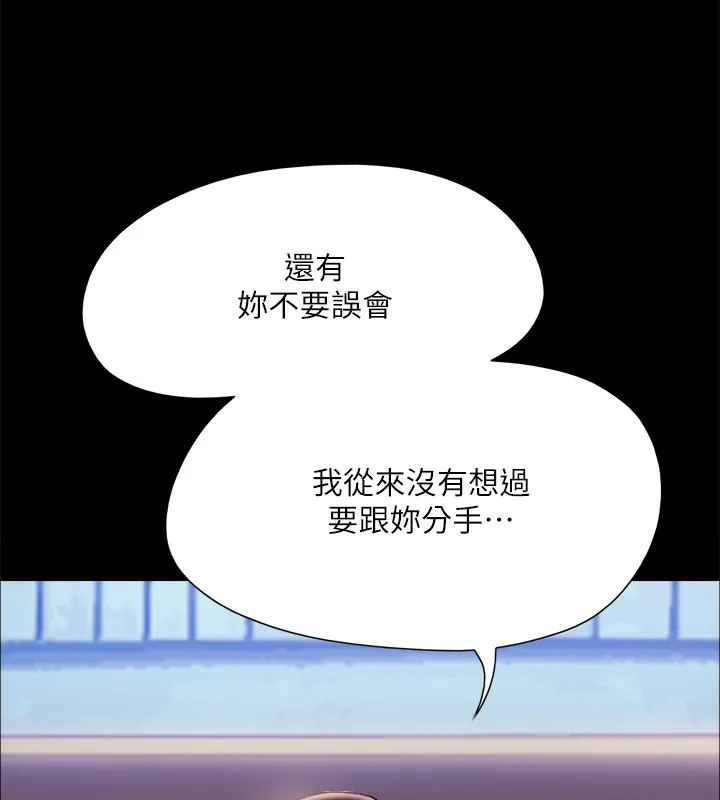 协议换爱(无码版)-第144話-真的可以跟妳男友做愛嗎? - 图片 133