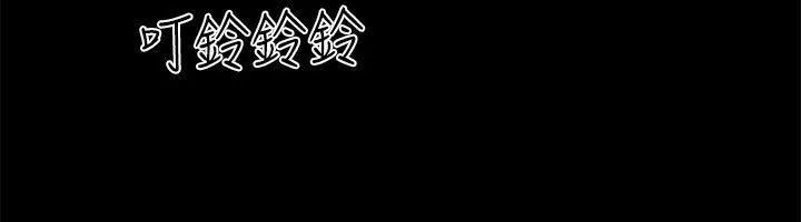 協議換愛(無碼版)第144話-真的可以跟妳男友做愛嗎?