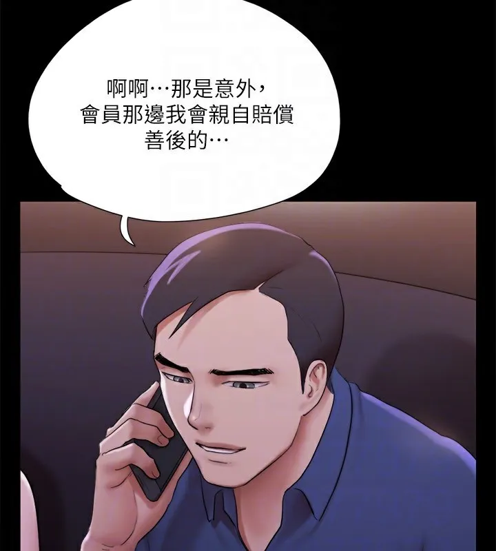协议换爱(无码版)-第144話-真的可以跟妳男友做愛嗎? - 图片 140