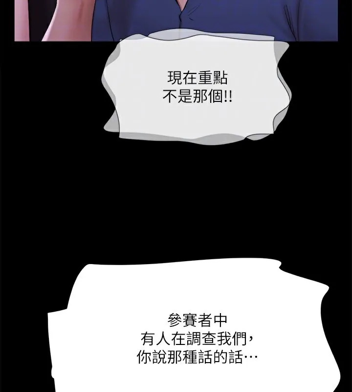 協議換愛(無碼版)第144話-真的可以跟妳男友做愛嗎?